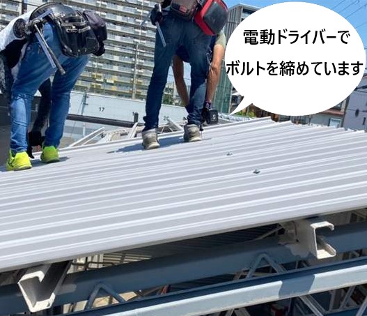 エバールーフ　ボルトを固定